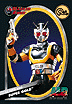 Masked Rider
